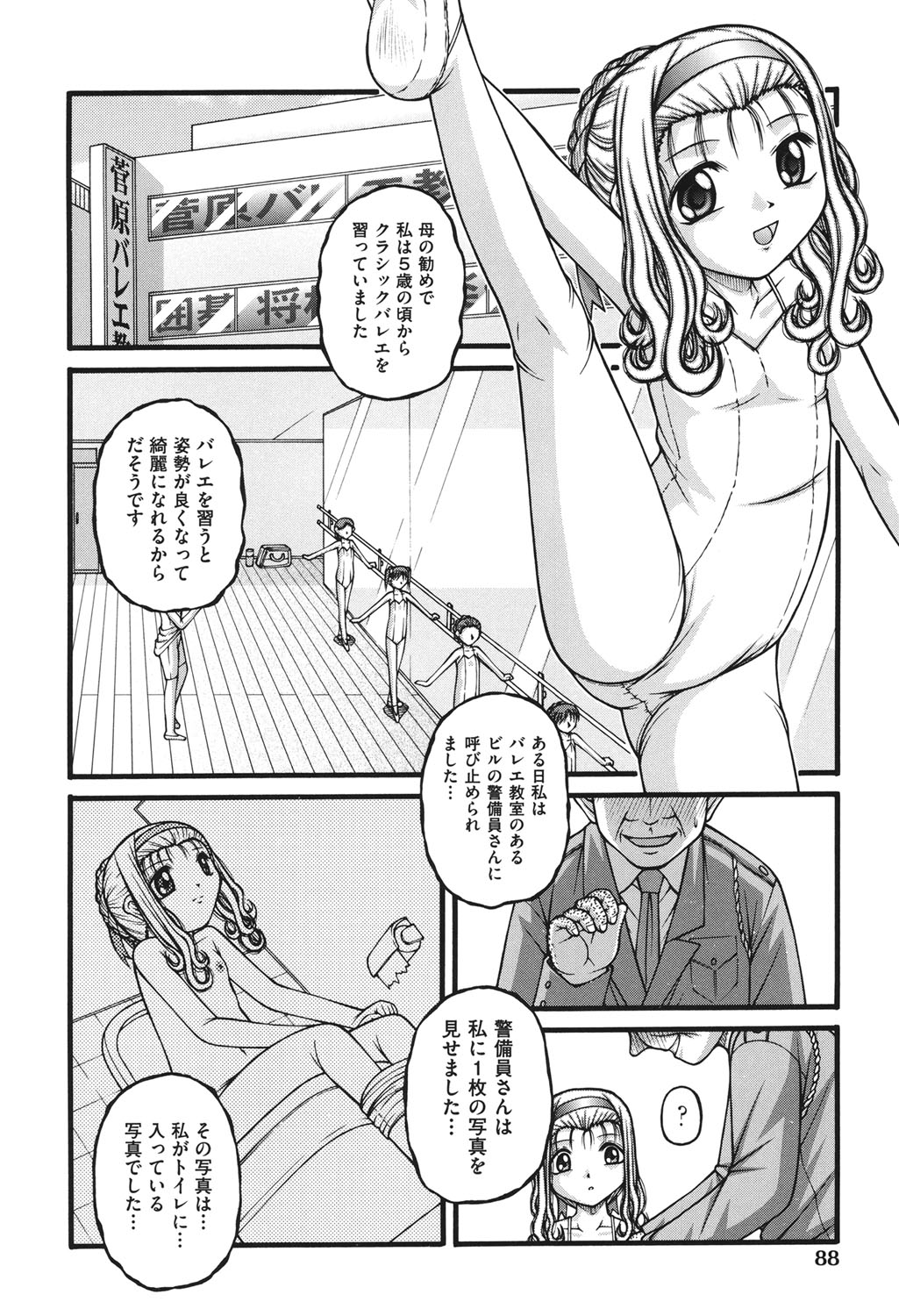 [KEN] ロリコミック [DL版]
