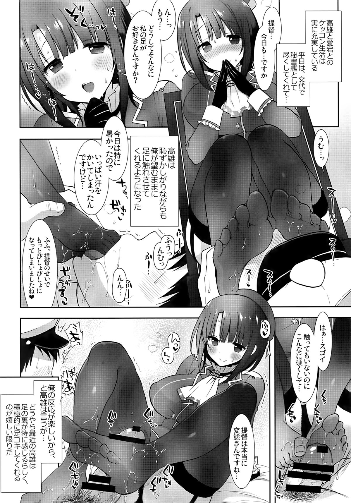 (C86) [MOZUCHICHI (もずや紫)] ケッコンカッコスミ (艦隊これくしょん -艦これ-)