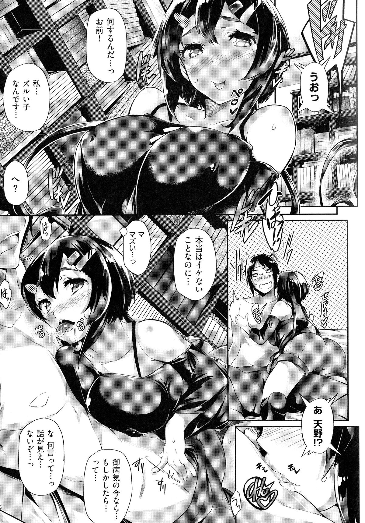 [黒ノ樹] 恋乳オーダー