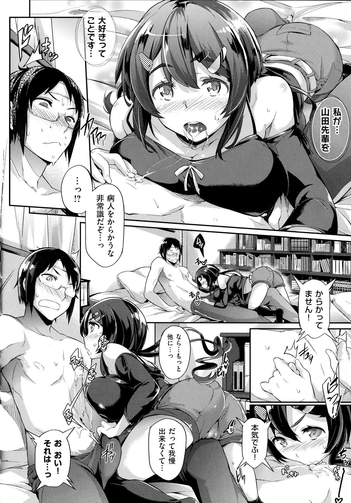 [黒ノ樹] 恋乳オーダー