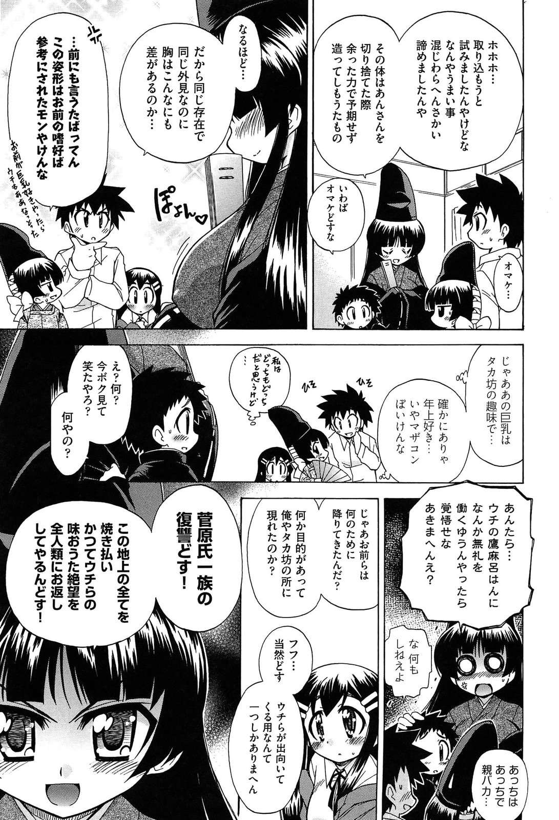 [オガタガタロー] それはキモチいい・女の子のひみつの宴