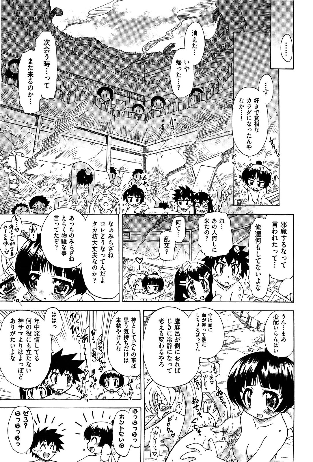 [オガタガタロー] それはキモチいい・女の子のひみつの宴