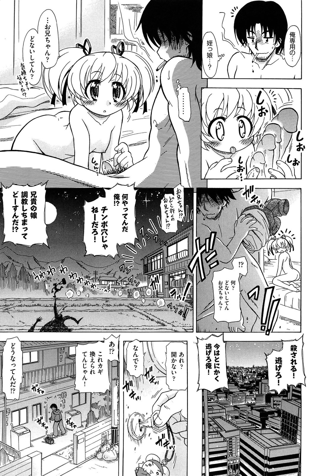 [オガタガタロー] それはキモチいい・女の子のひみつの宴