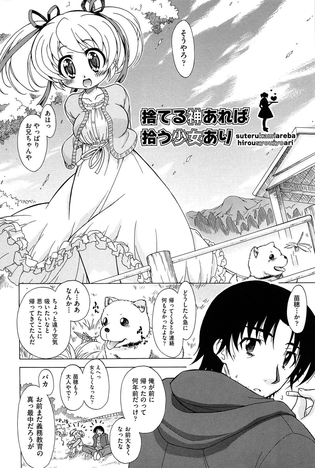 [オガタガタロー] それはキモチいい・女の子のひみつの宴