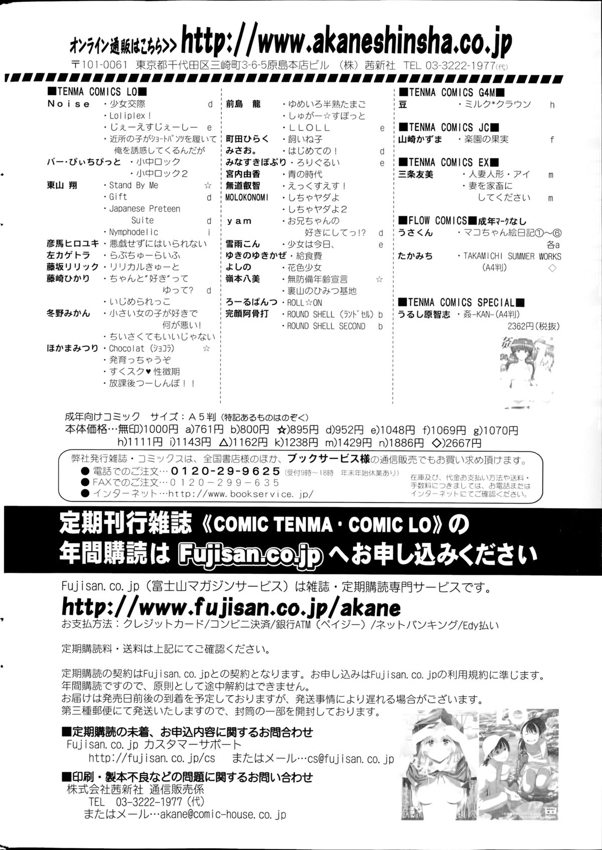 COMIC SIGMA 2014年9月号 Vol.81