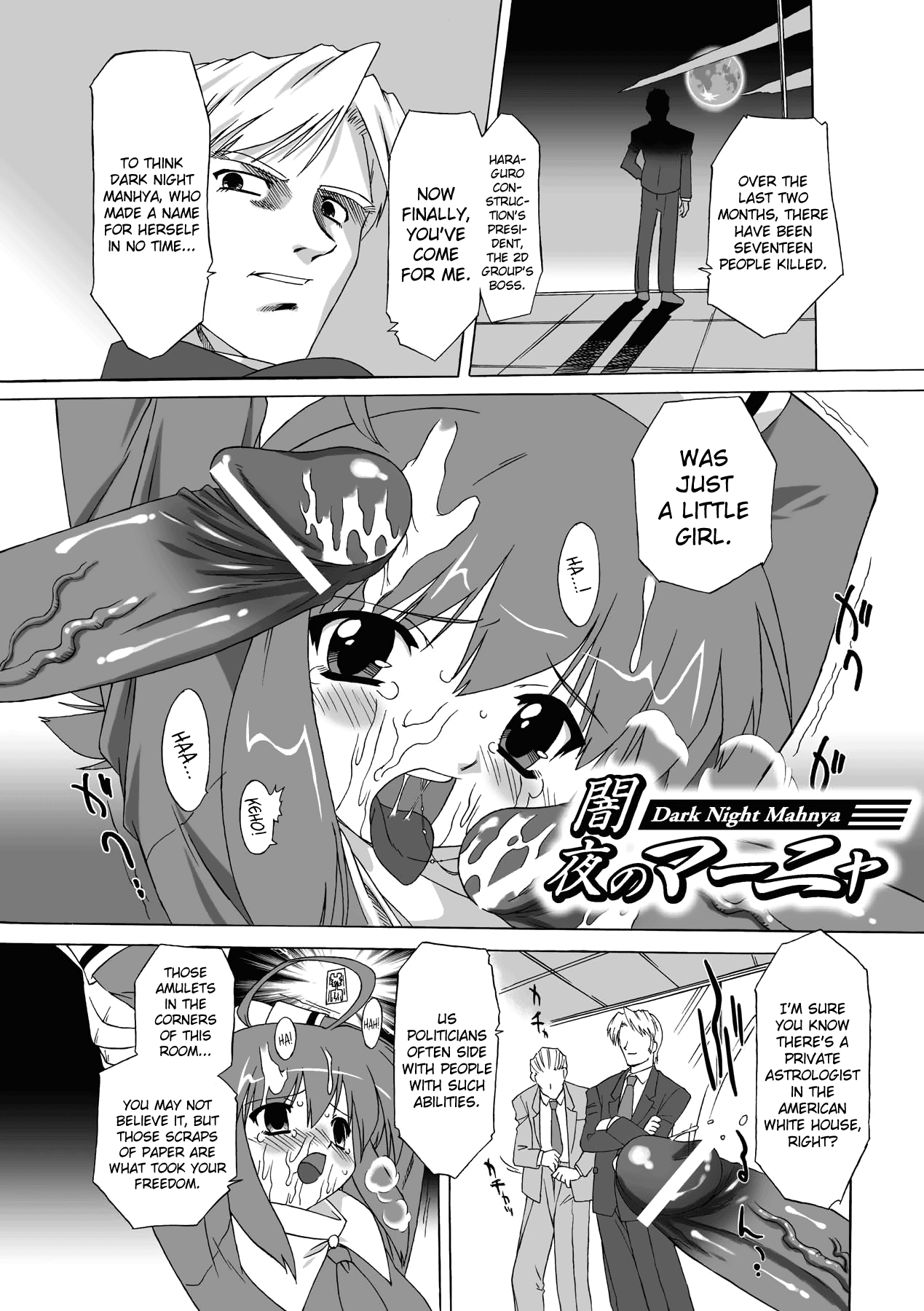 【太田武】サキュバスディストーション！ Ch.1-8 [英語] [ビリビリ] [デジタル]