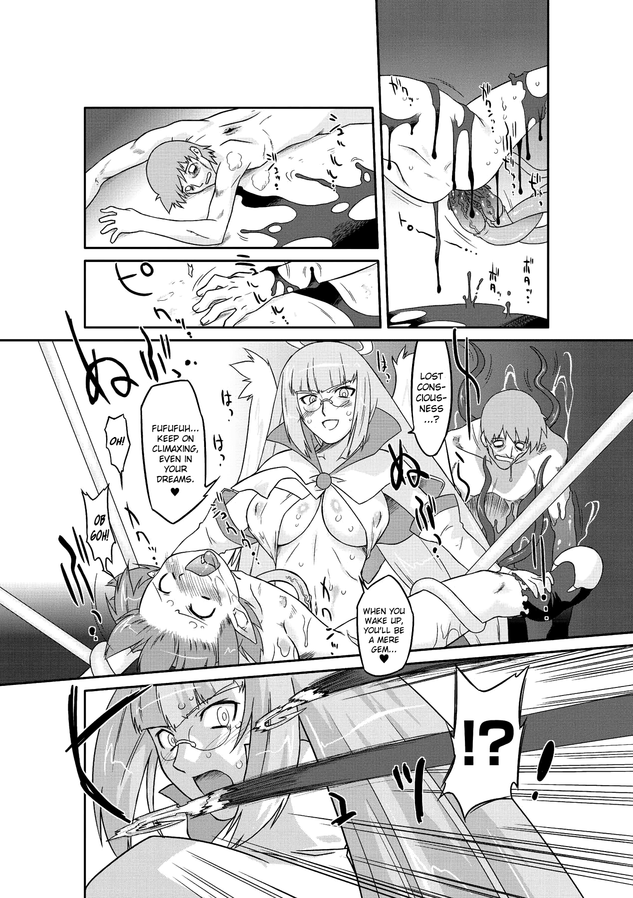 【太田武】サキュバスディストーション！ Ch.1-8 [英語] [ビリビリ] [デジタル]