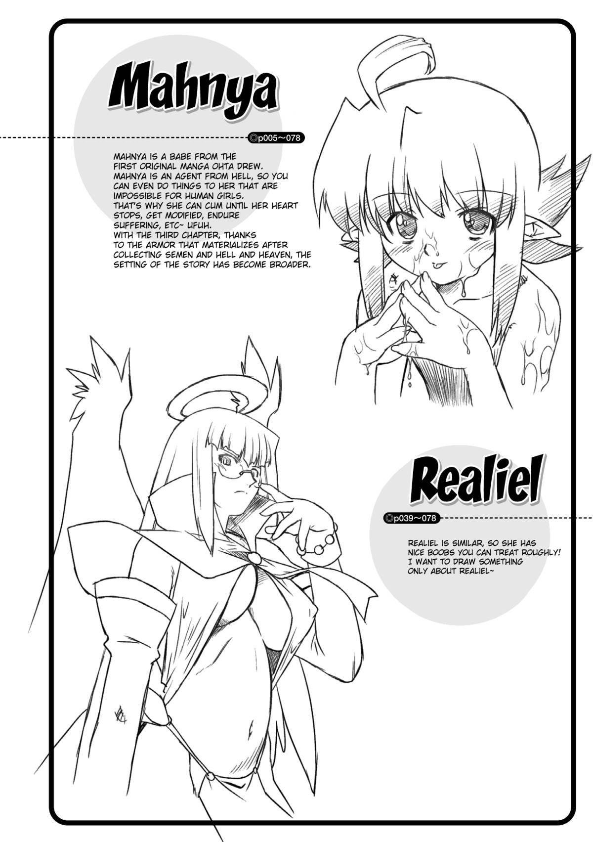 【太田武】サキュバスディストーション！ Ch.1-8 [英語] [ビリビリ] [デジタル]