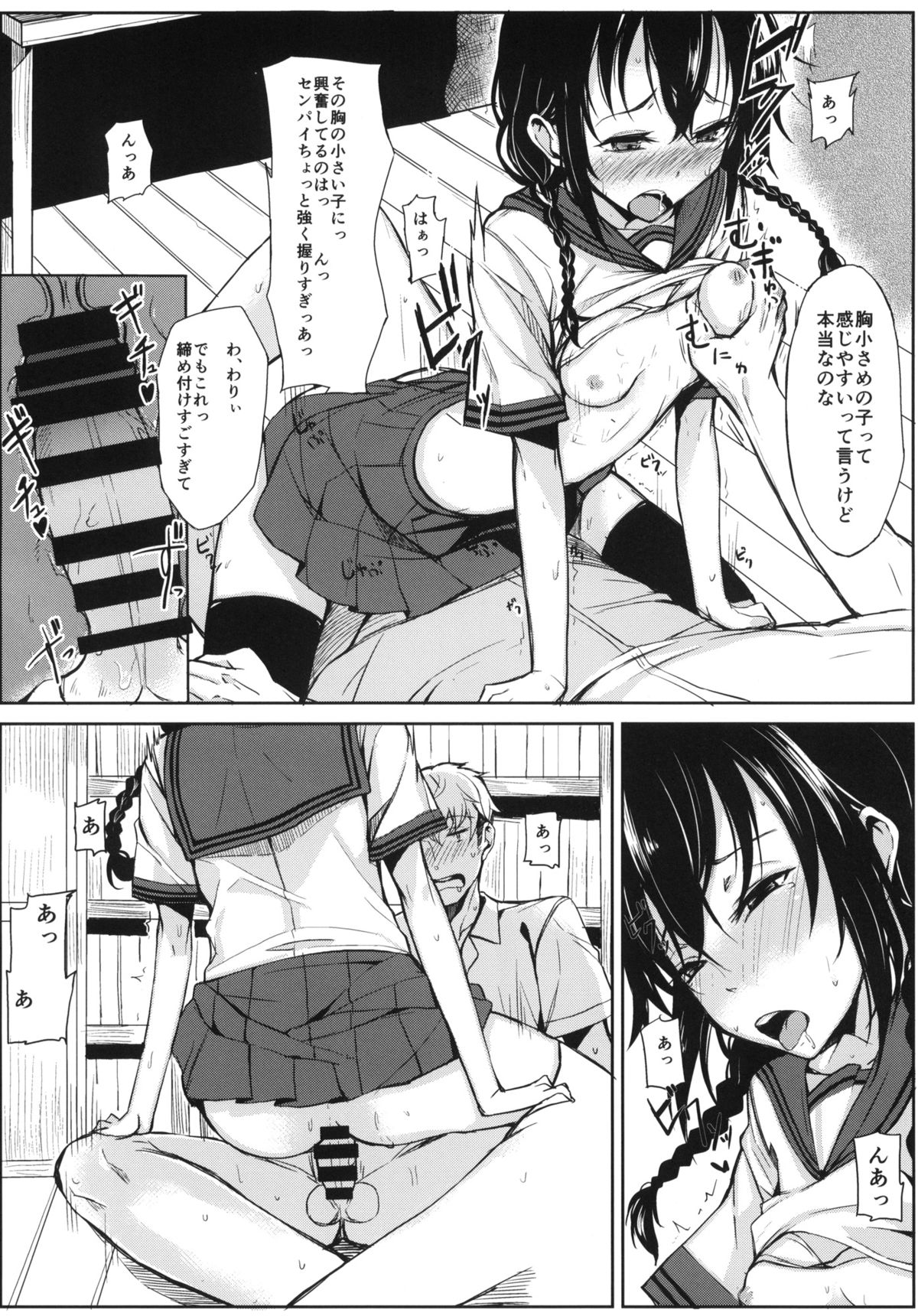 (C86) [ろぢうら。 (らげ)] 後輩ちゃんにエロいことされる本