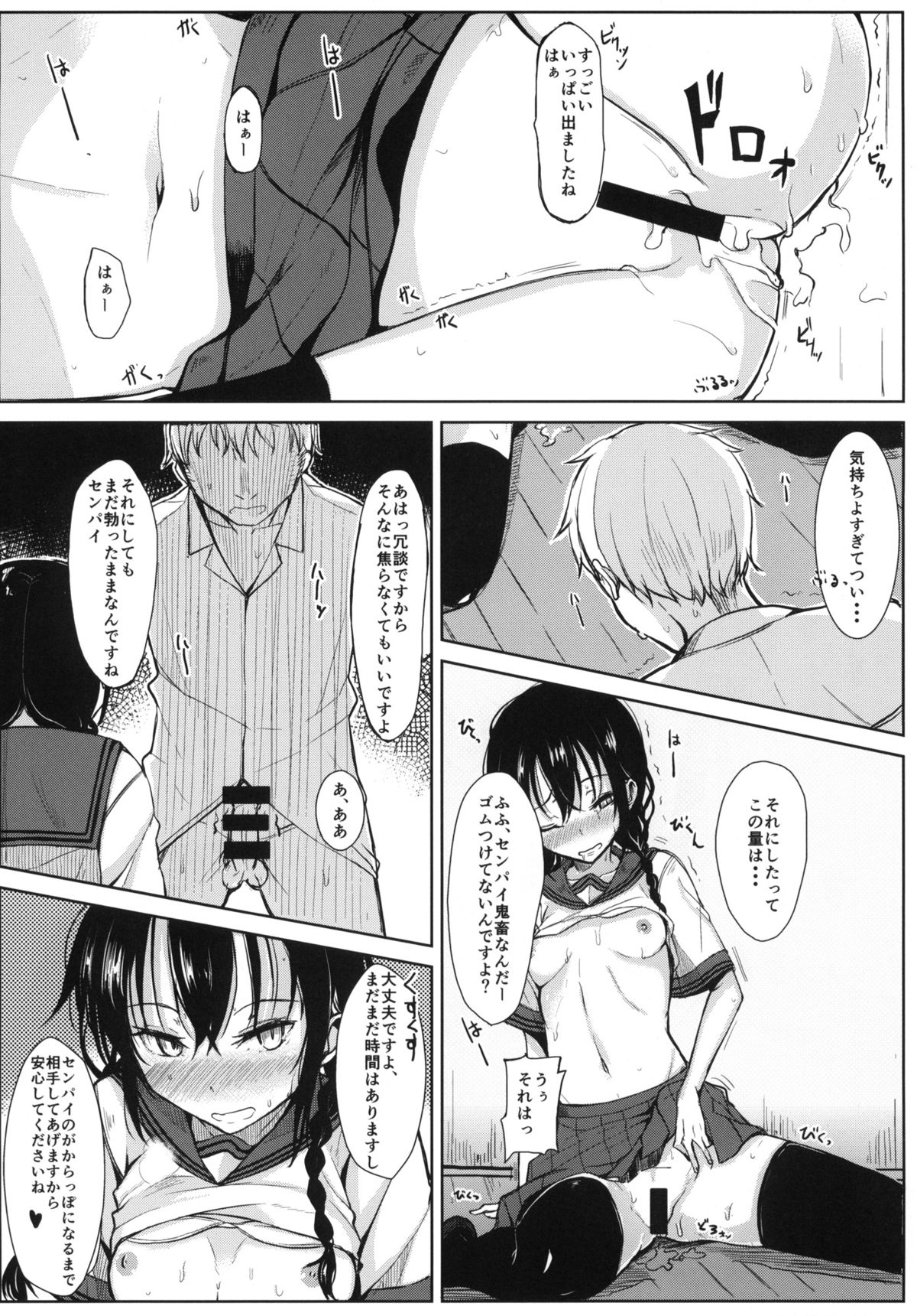 (C86) [ろぢうら。 (らげ)] 後輩ちゃんにエロいことされる本