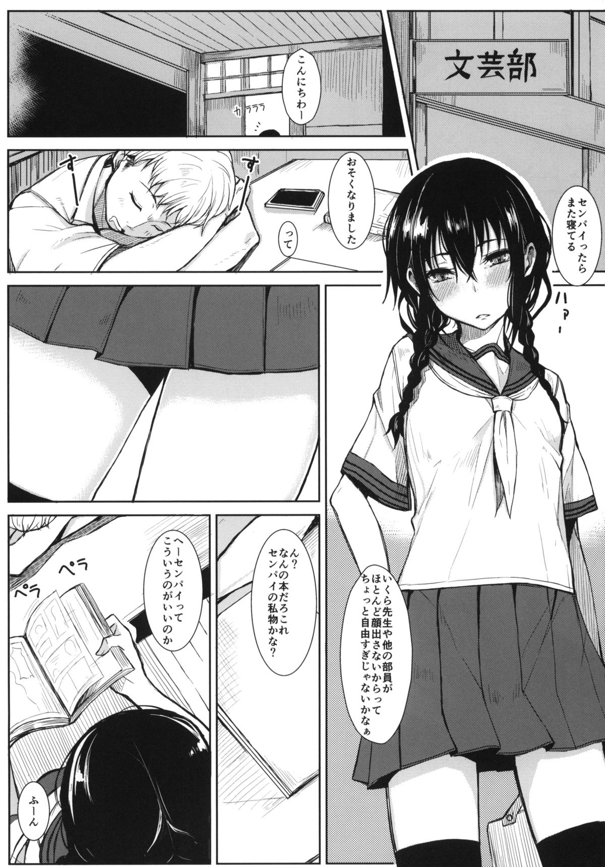 (C86) [ろぢうら。 (らげ)] 後輩ちゃんにエロいことされる本