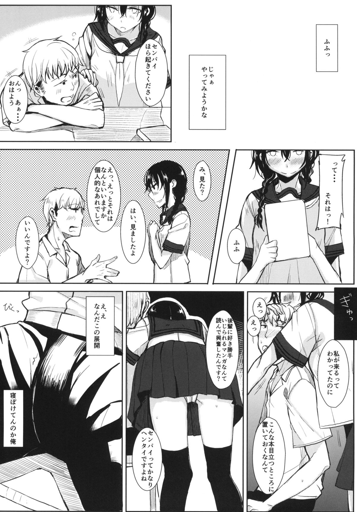 (C86) [ろぢうら。 (らげ)] 後輩ちゃんにエロいことされる本