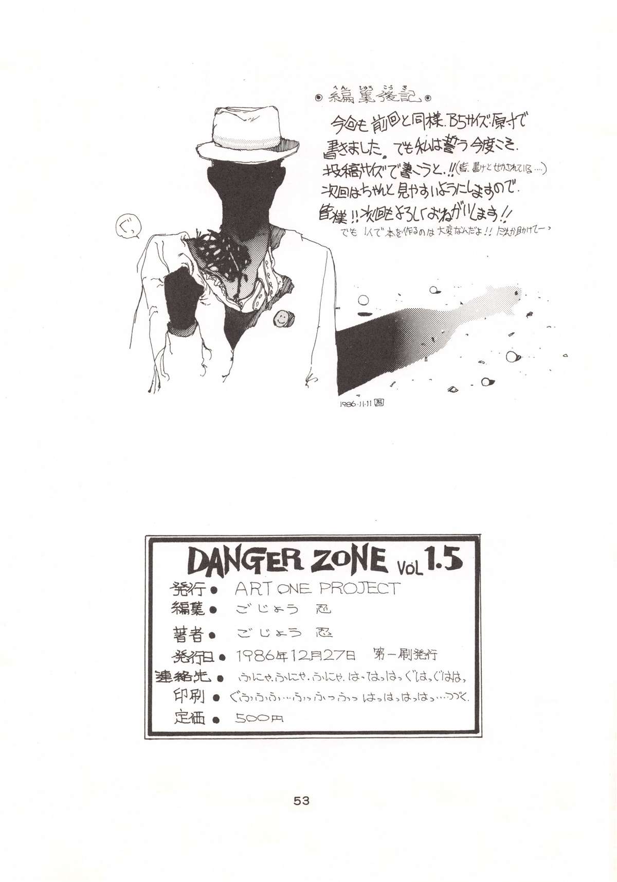 (C31) [ART ONE PROJECT (ごじょう忍)] DANGER ZONE Vol.1.5 (よろず)