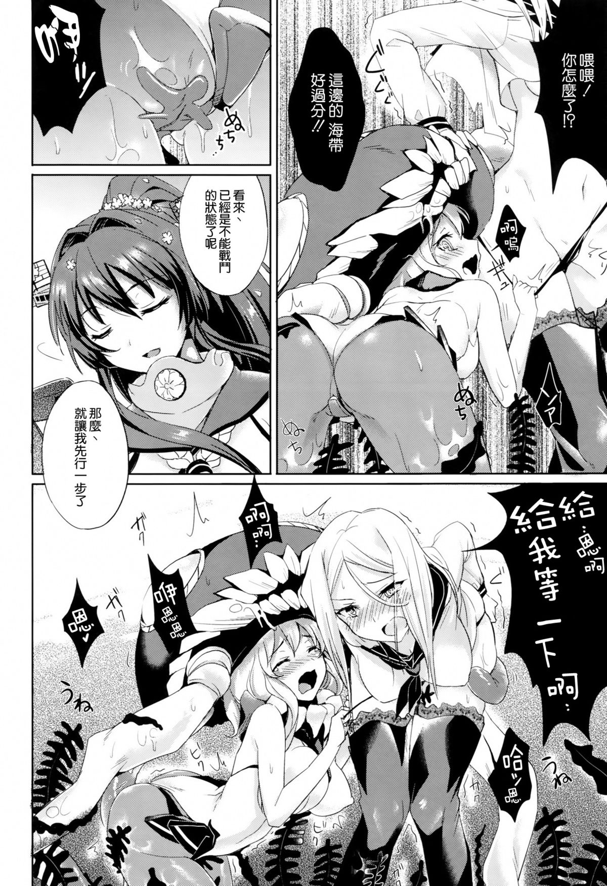 (C86) [macdoll (士嬢マコ(・c_・ ))] 昼さがりうららか (艦隊これくしょん -艦これ-) [中国翻訳]