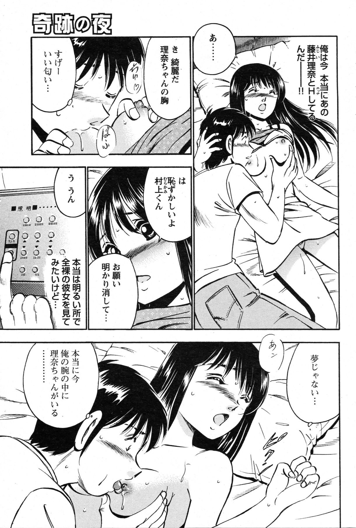 [雑誌] COMIC バズーカ 2010年10月号