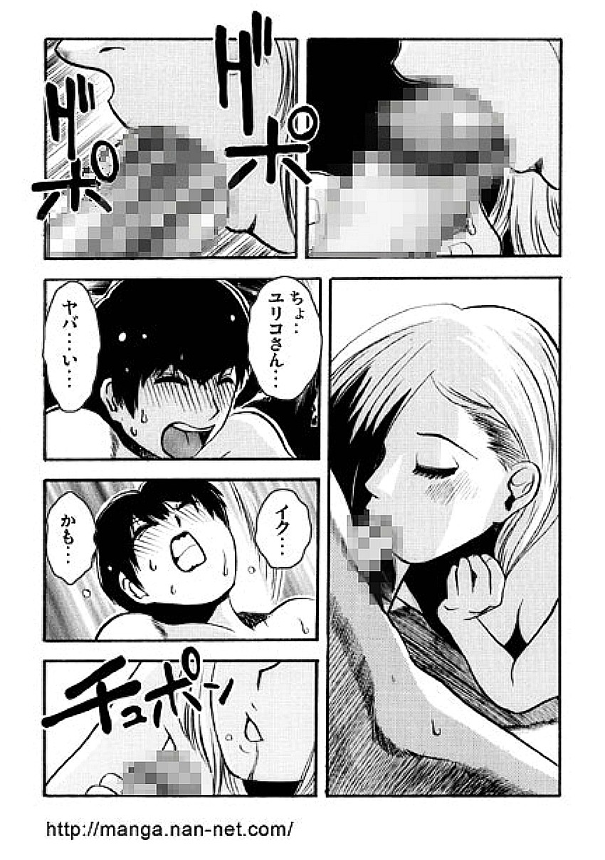 [烏賊松] 夏の人妻教室