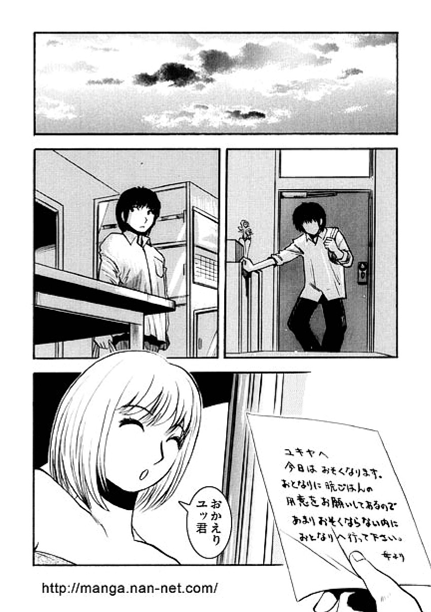 [烏賊松] 夏の人妻教室