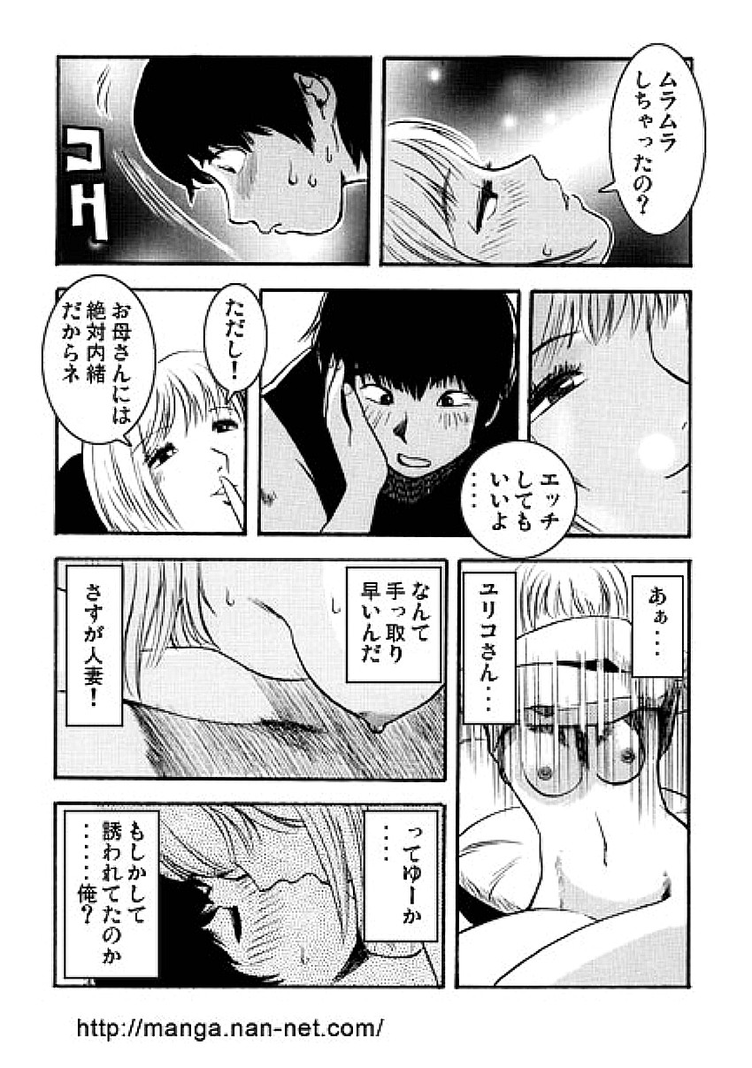 [烏賊松] 夏の人妻教室