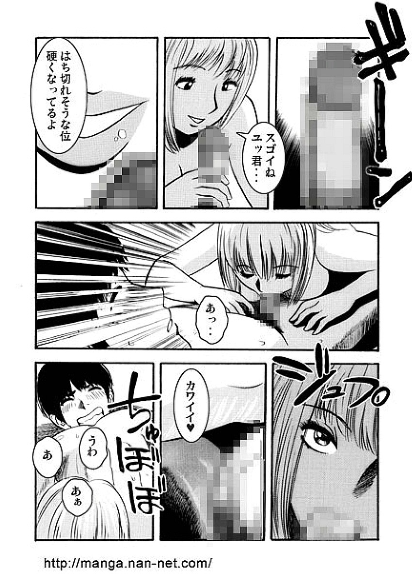 [烏賊松] 夏の人妻教室