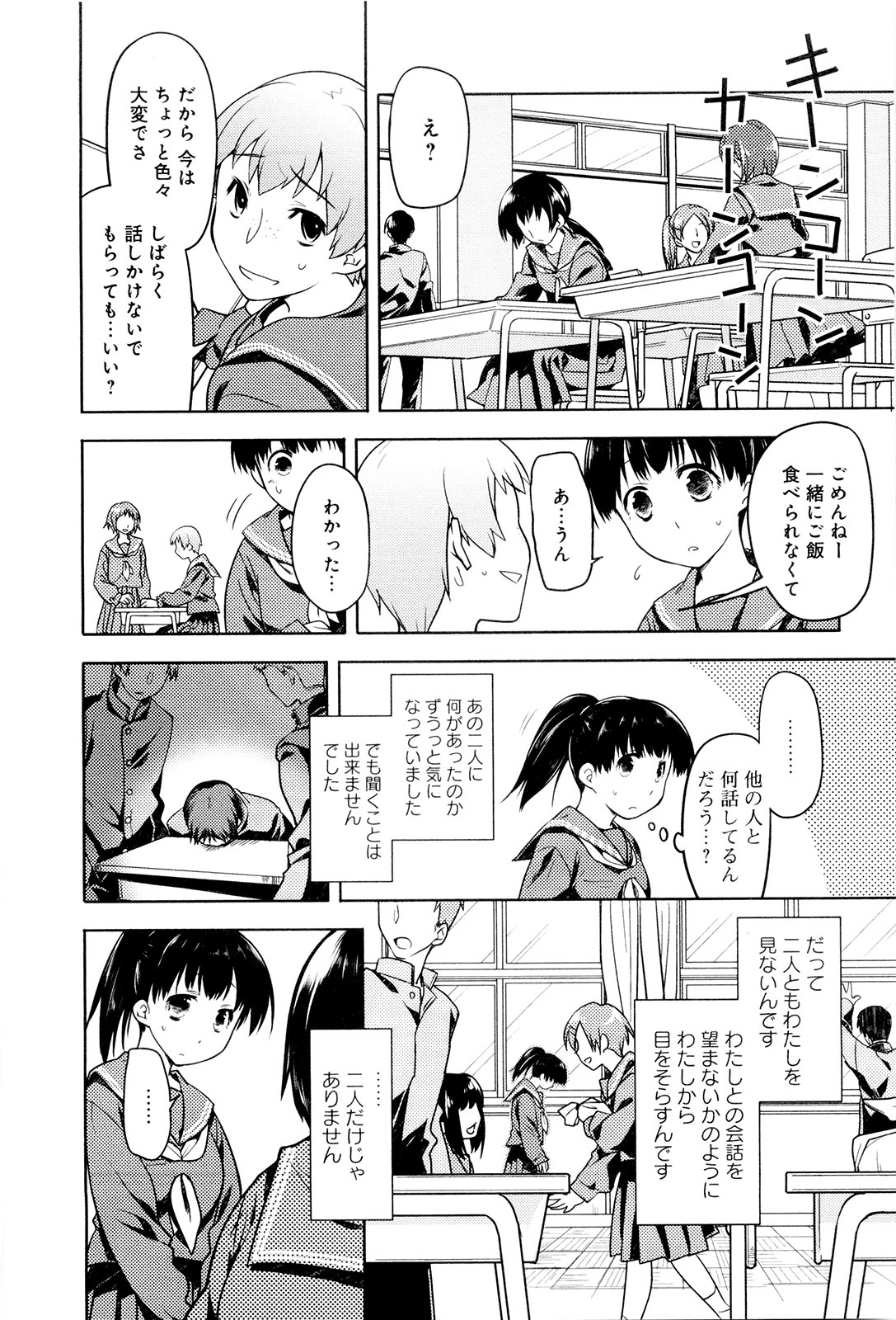 [緑のルーペ] こいのことば