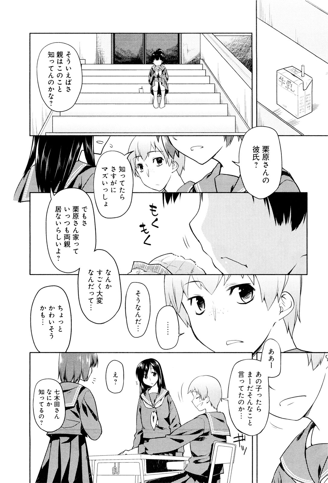 [緑のルーペ] こいのことば