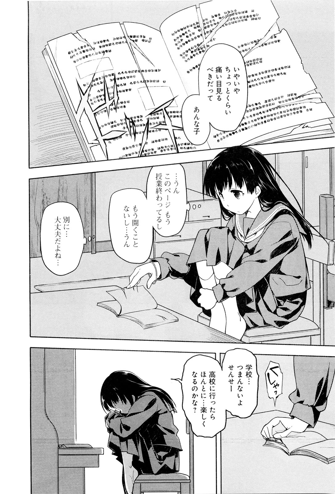 [緑のルーペ] こいのことば