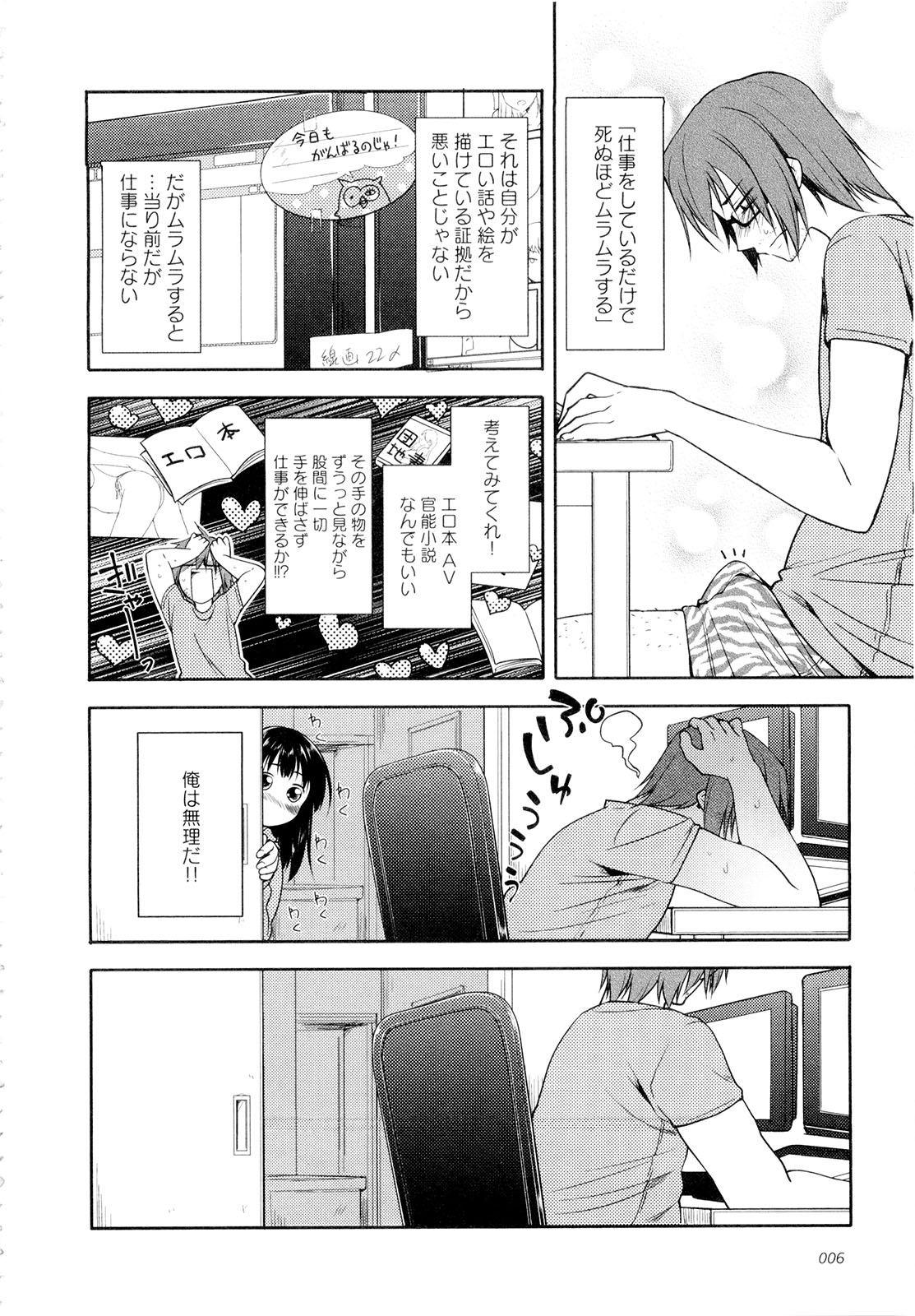 [緑のルーペ] こいのことば