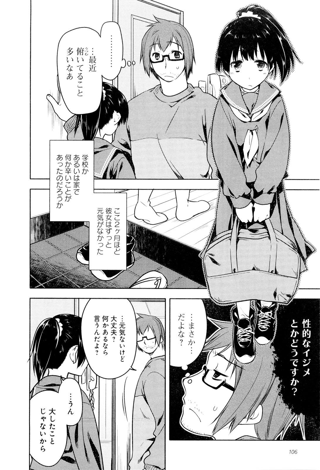 [緑のルーペ] こいのことば