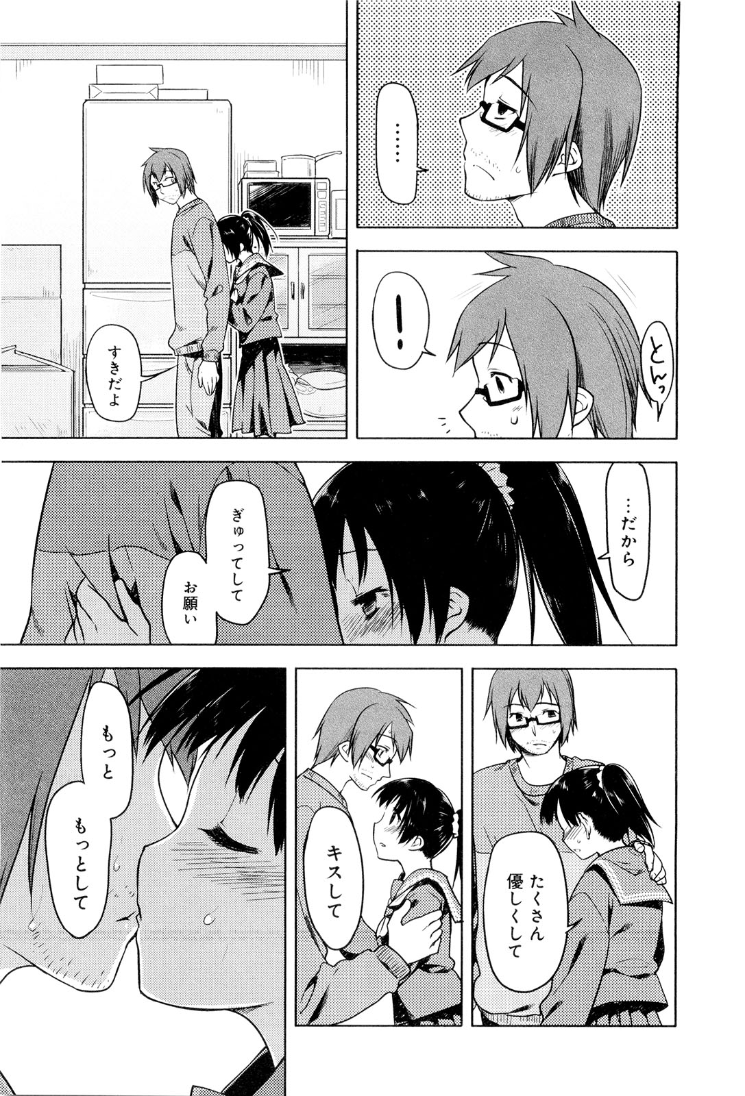 [緑のルーペ] こいのことば