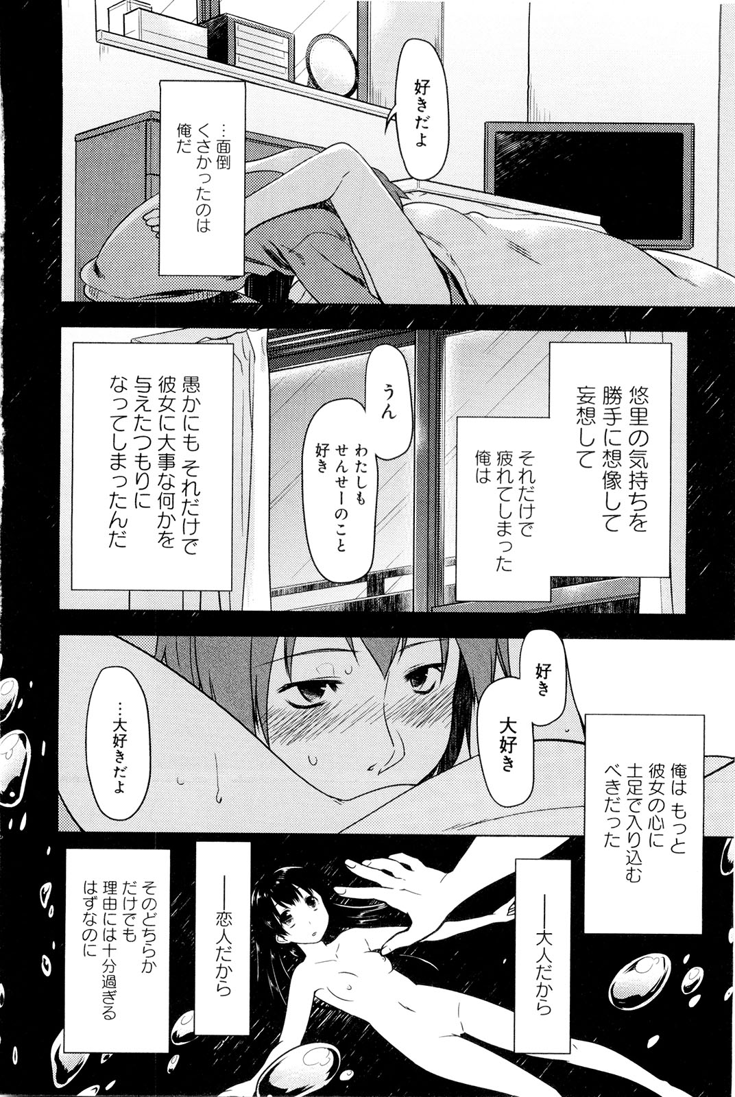 [緑のルーペ] こいのことば