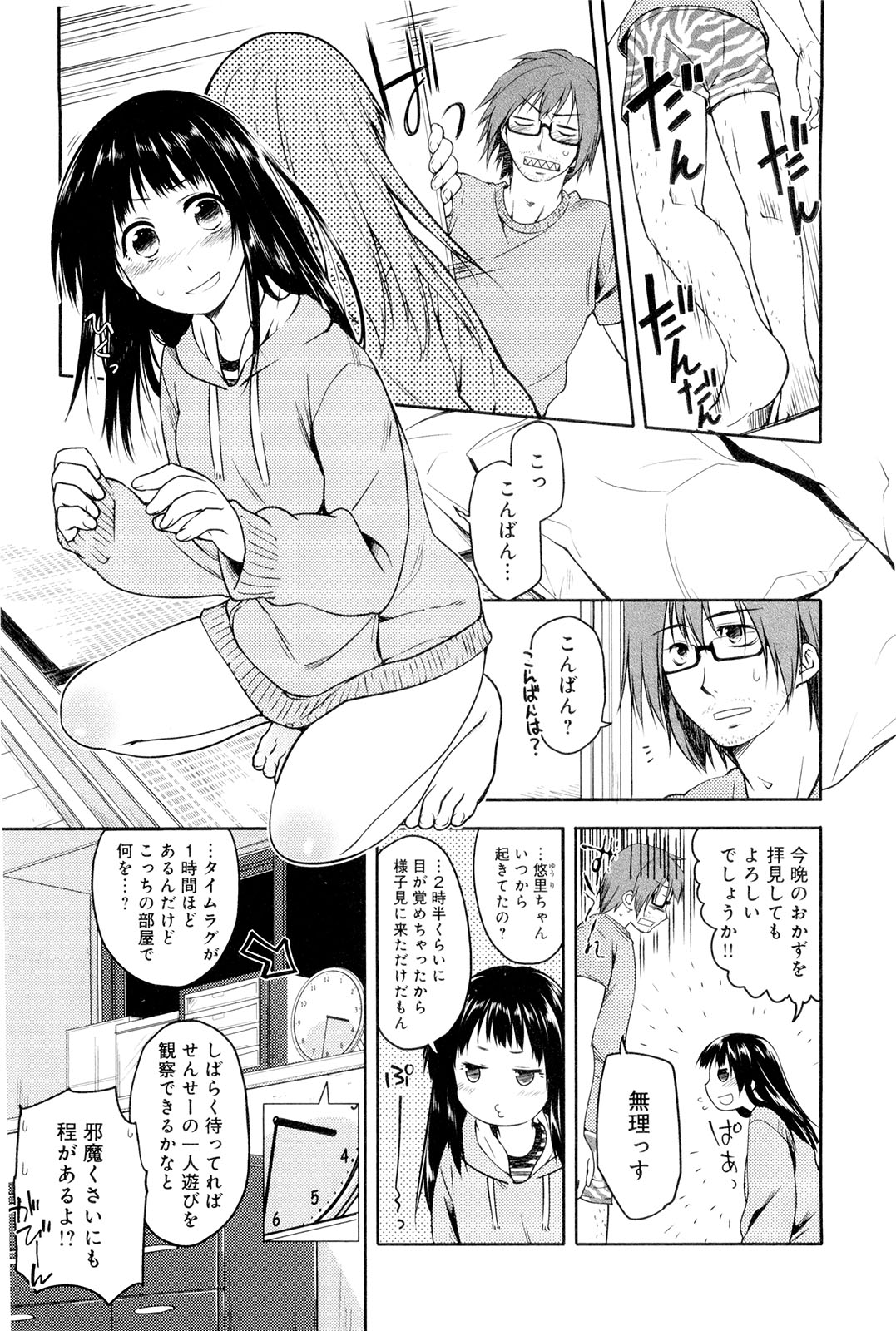 [緑のルーペ] こいのことば