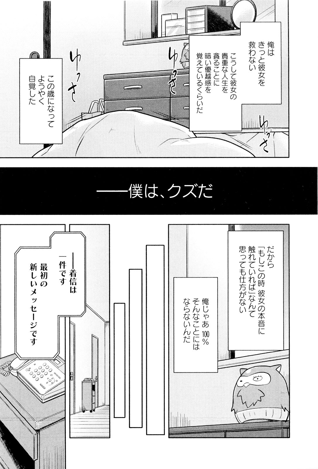 [緑のルーペ] こいのことば