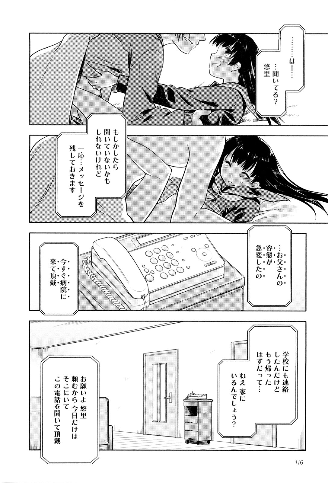 [緑のルーペ] こいのことば