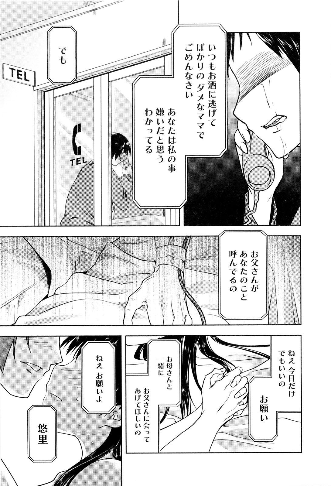 [緑のルーペ] こいのことば