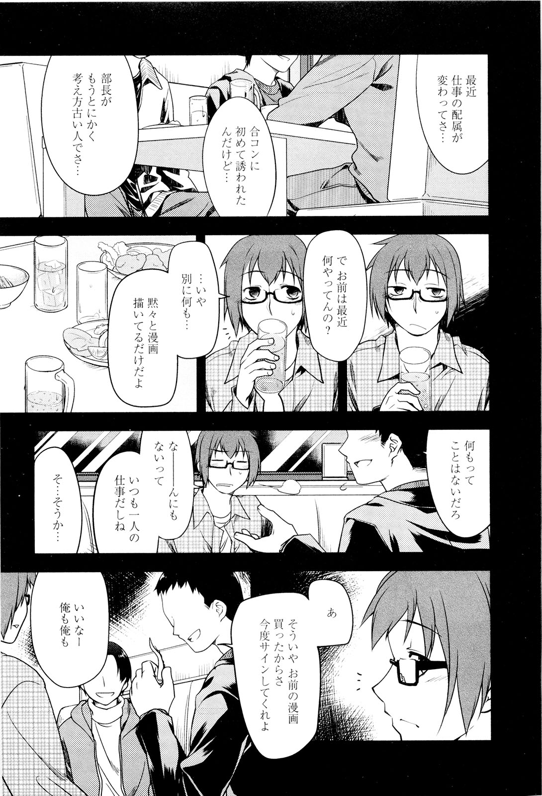 [緑のルーペ] こいのことば