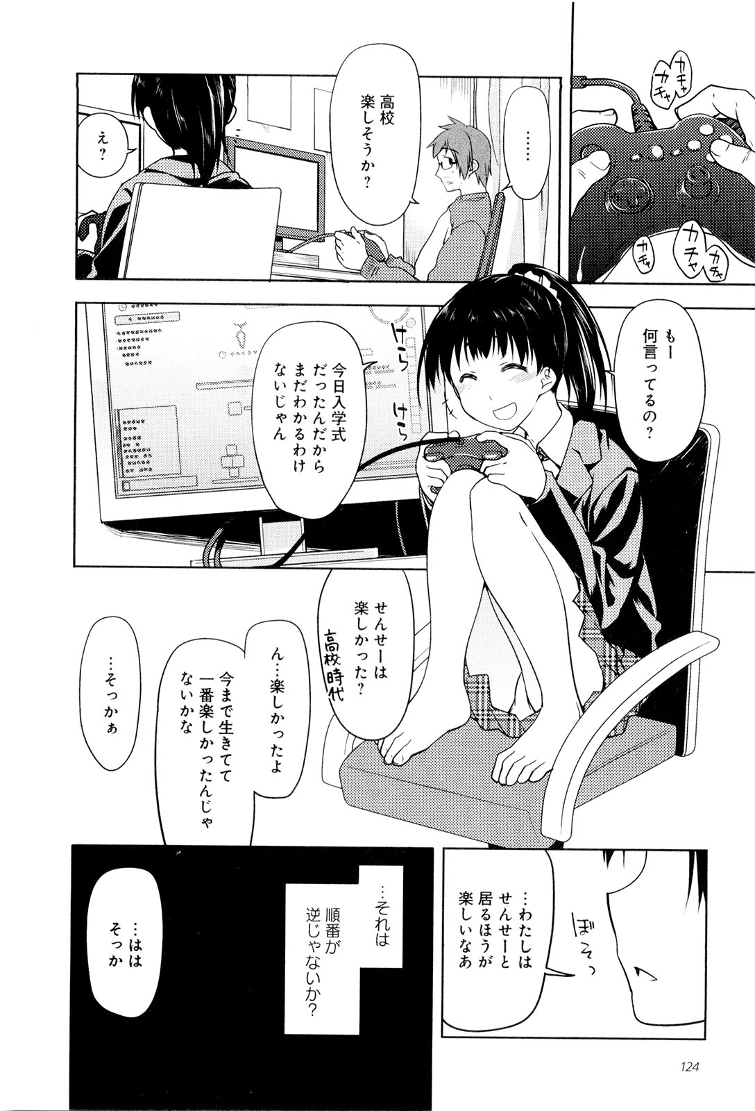 [緑のルーペ] こいのことば