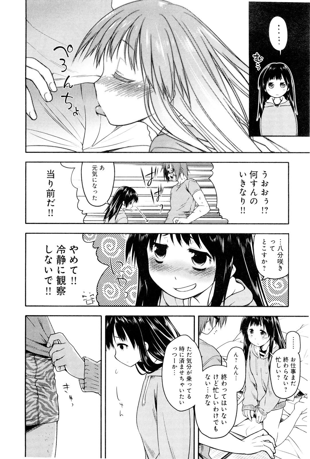 [緑のルーペ] こいのことば