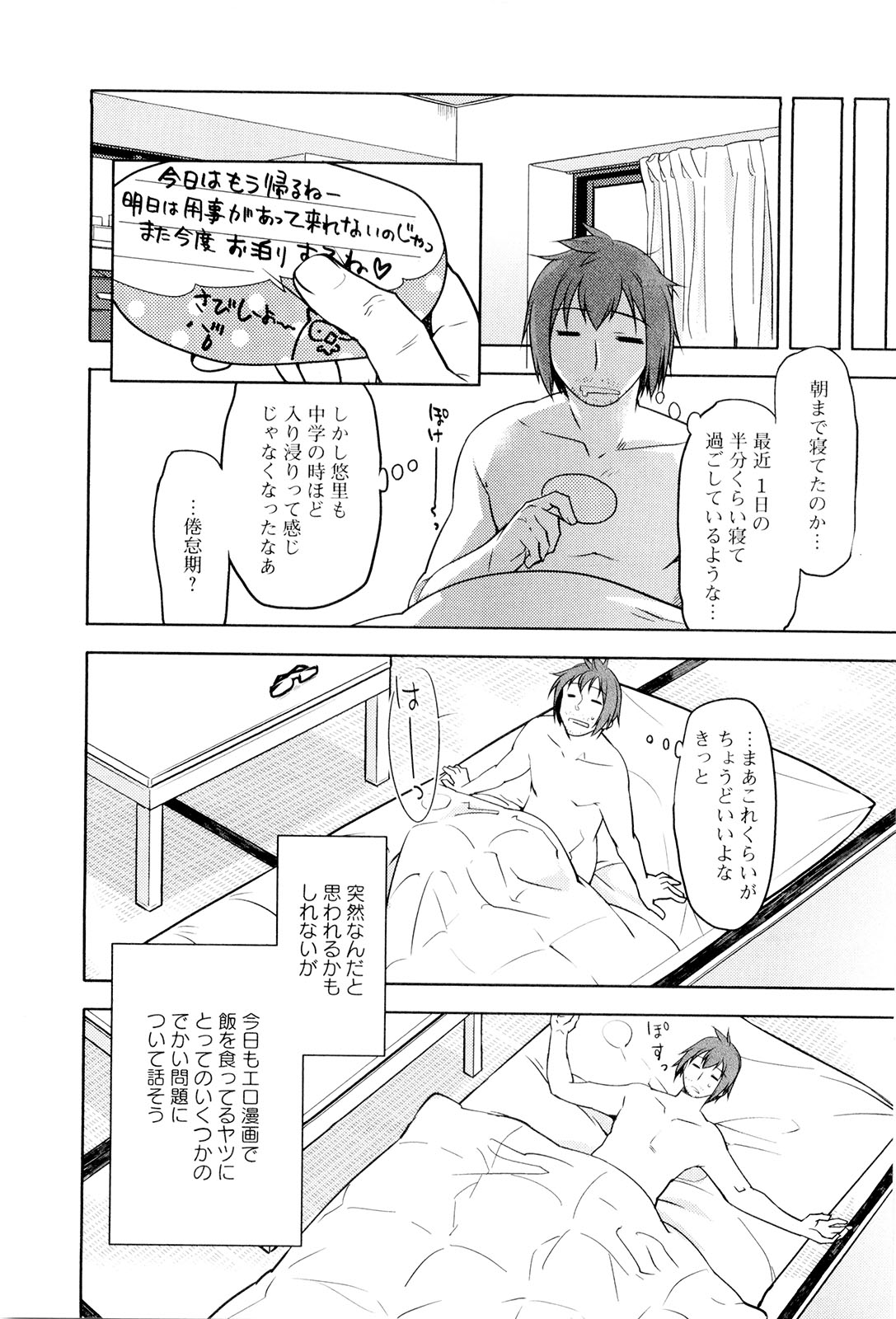 [緑のルーペ] こいのことば