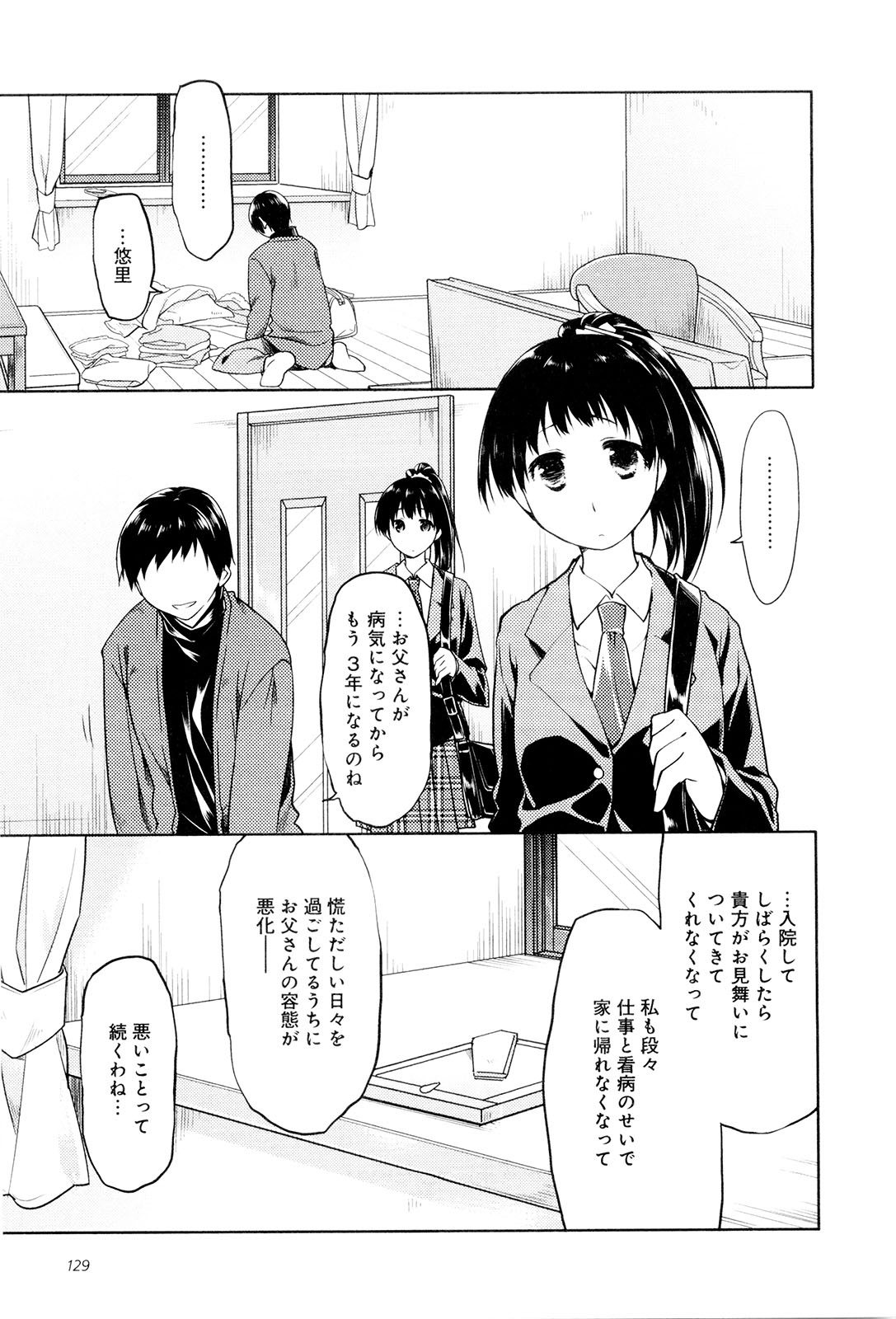 [緑のルーペ] こいのことば