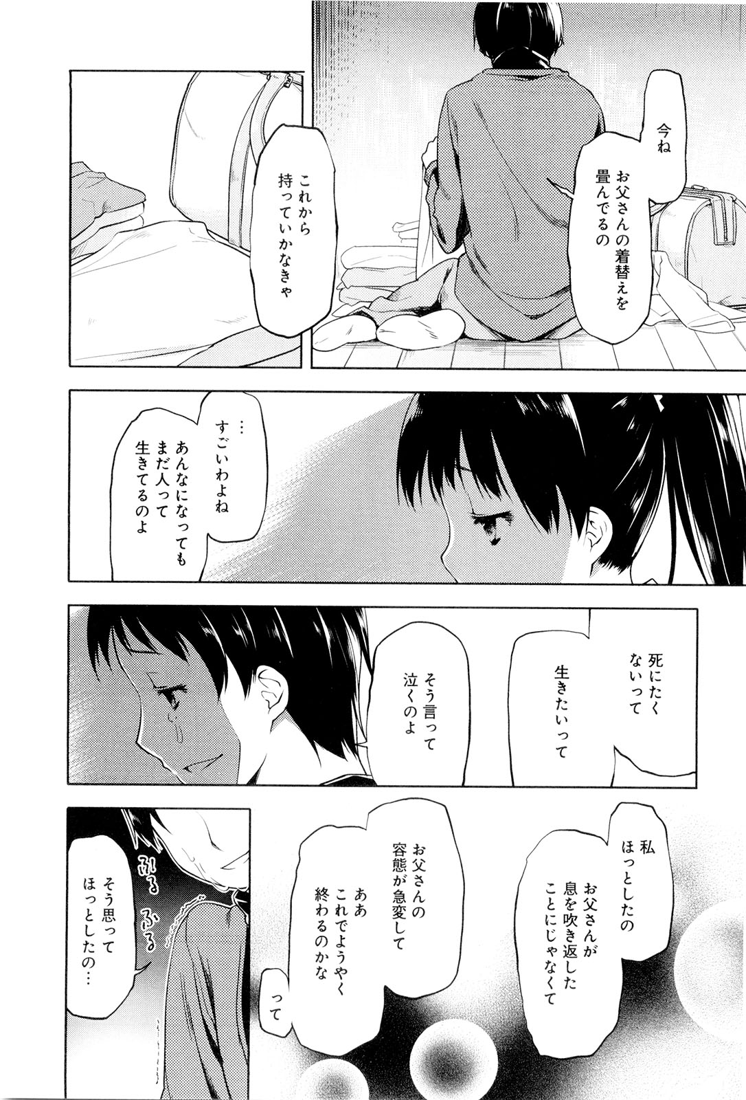 [緑のルーペ] こいのことば