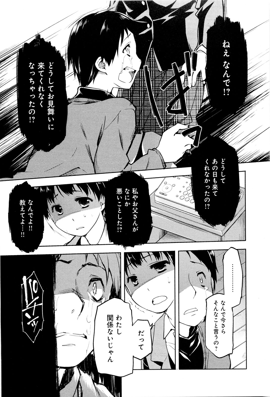 [緑のルーペ] こいのことば