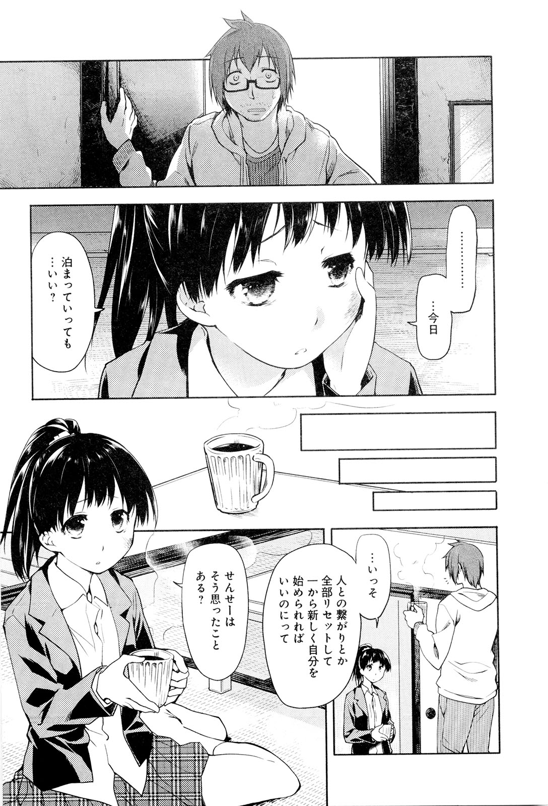 [緑のルーペ] こいのことば