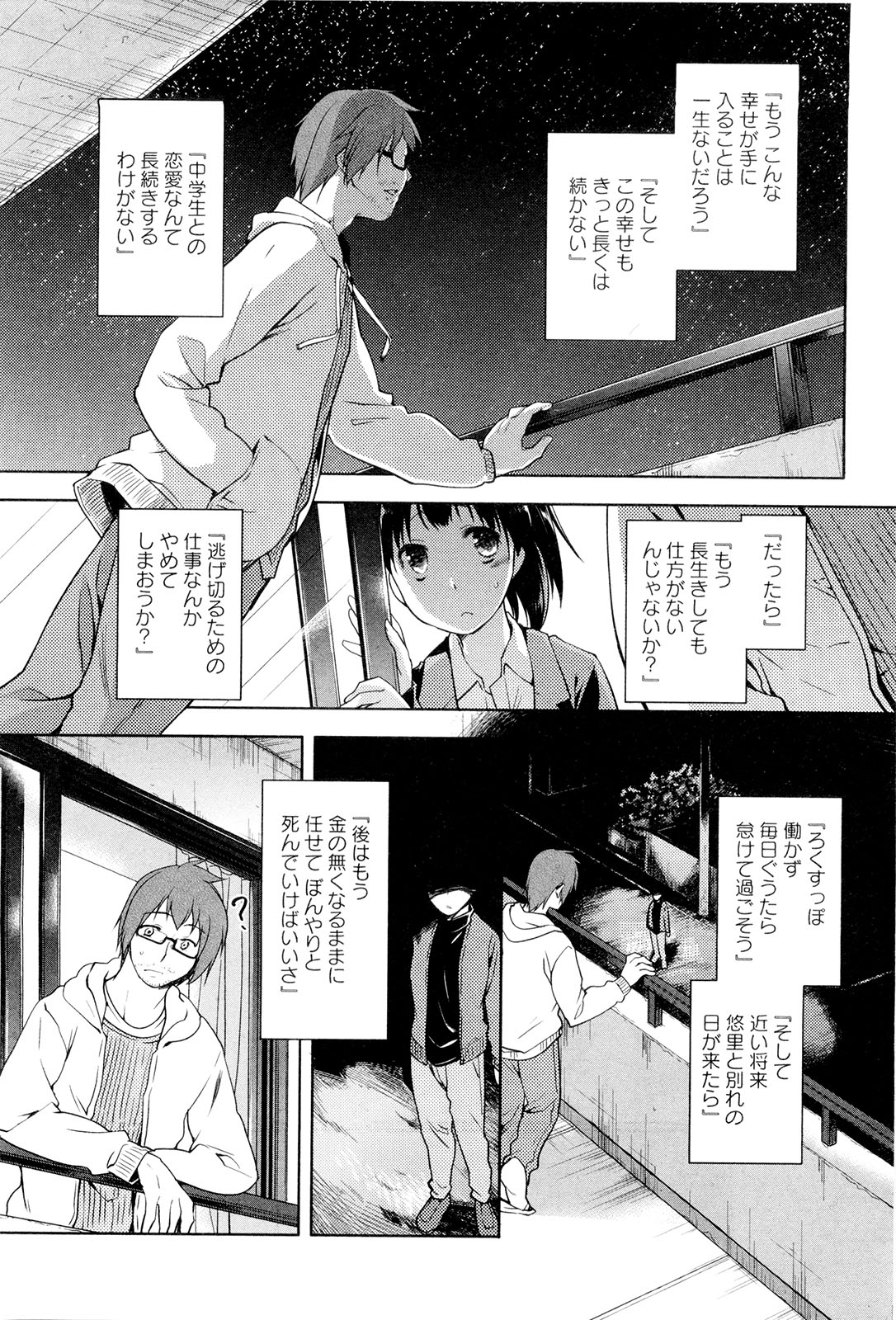 [緑のルーペ] こいのことば