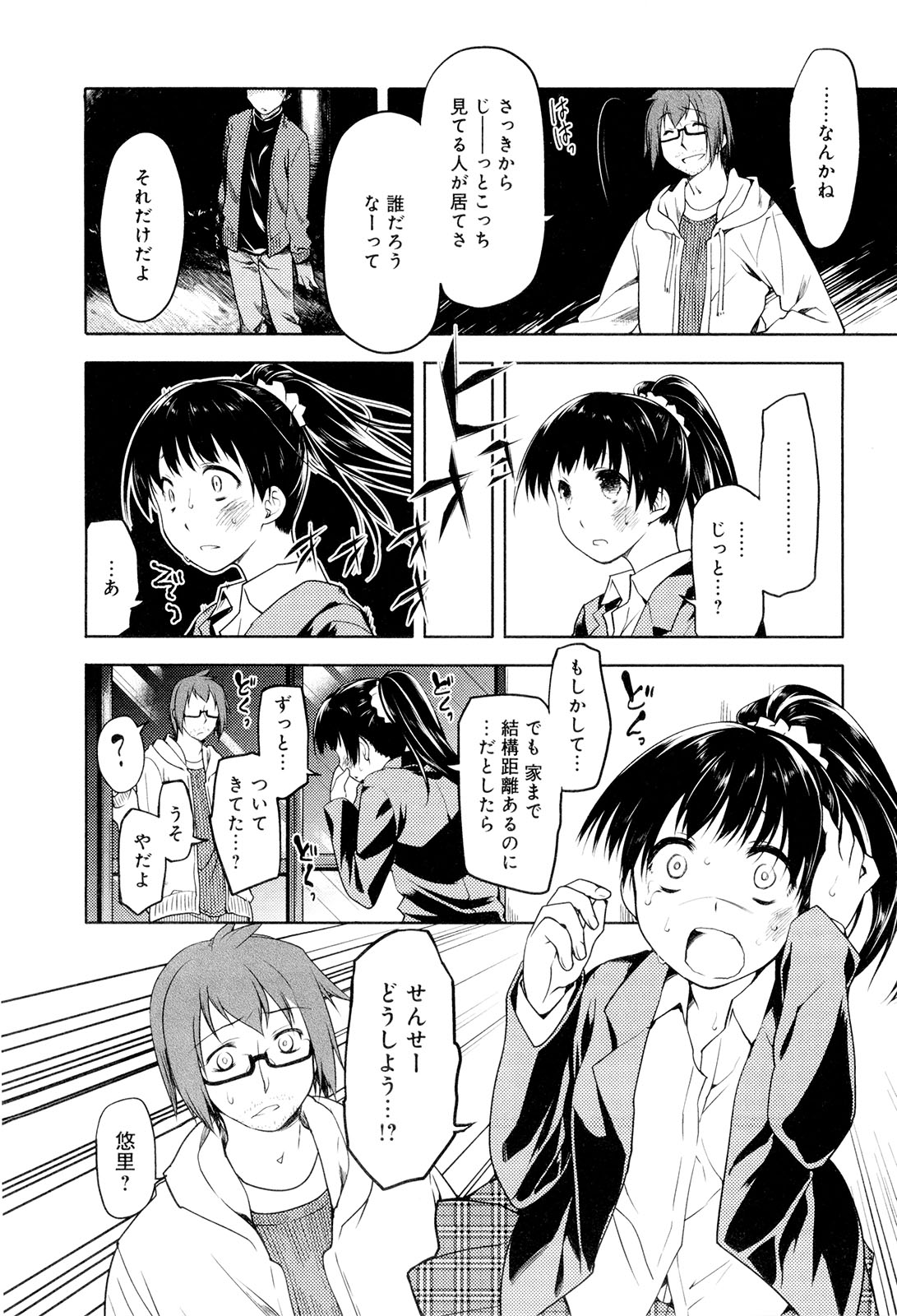 [緑のルーペ] こいのことば