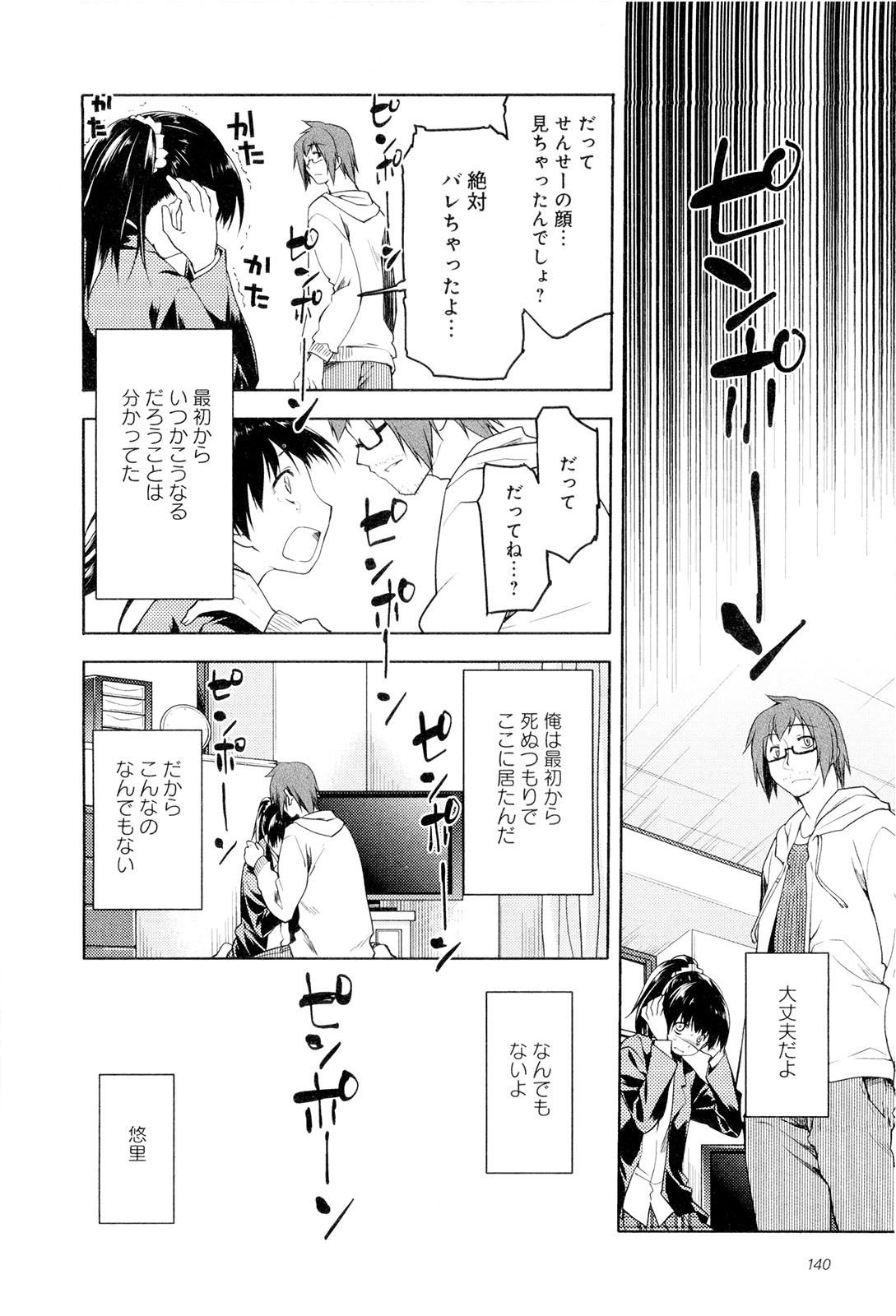 [緑のルーペ] こいのことば