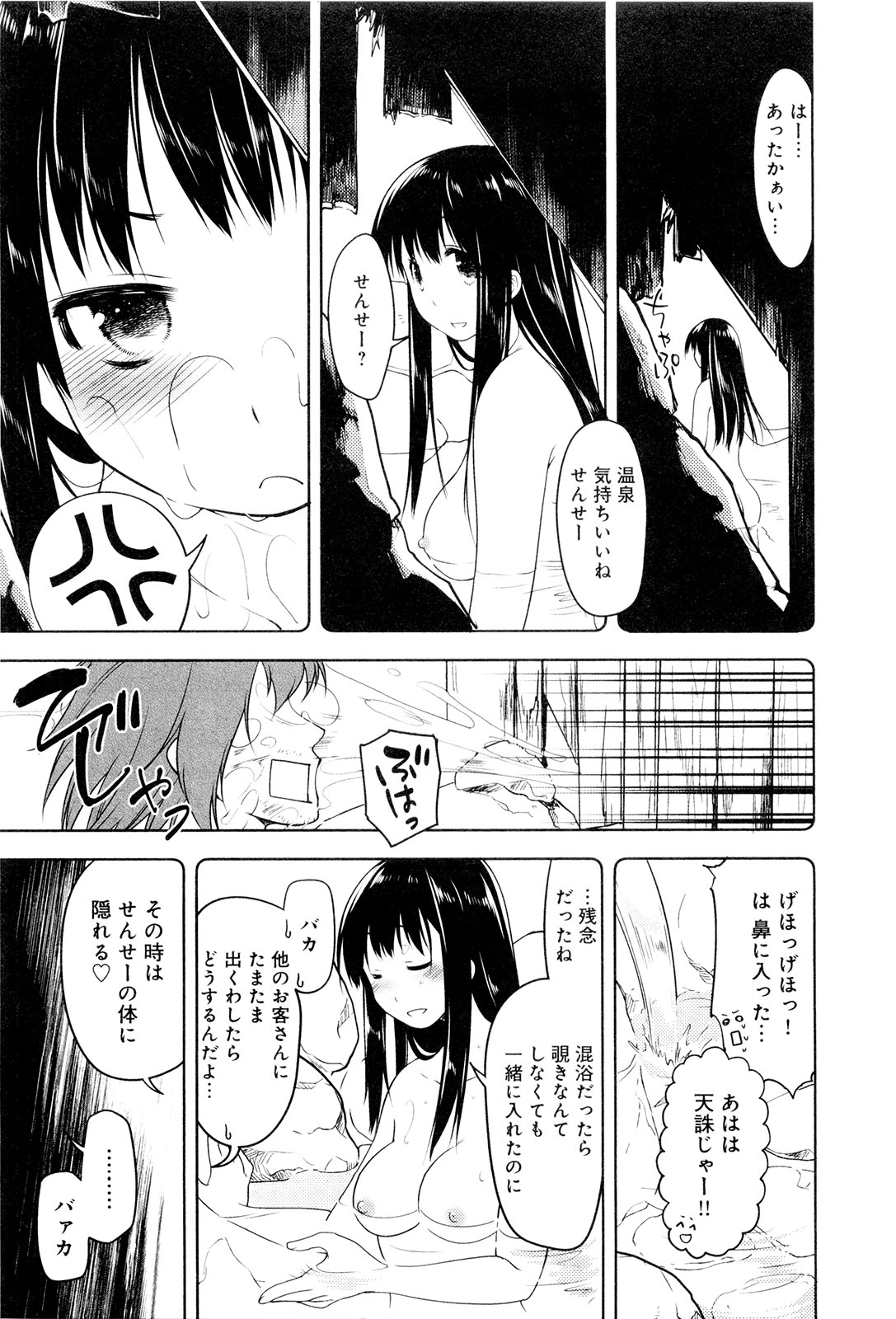 [緑のルーペ] こいのことば