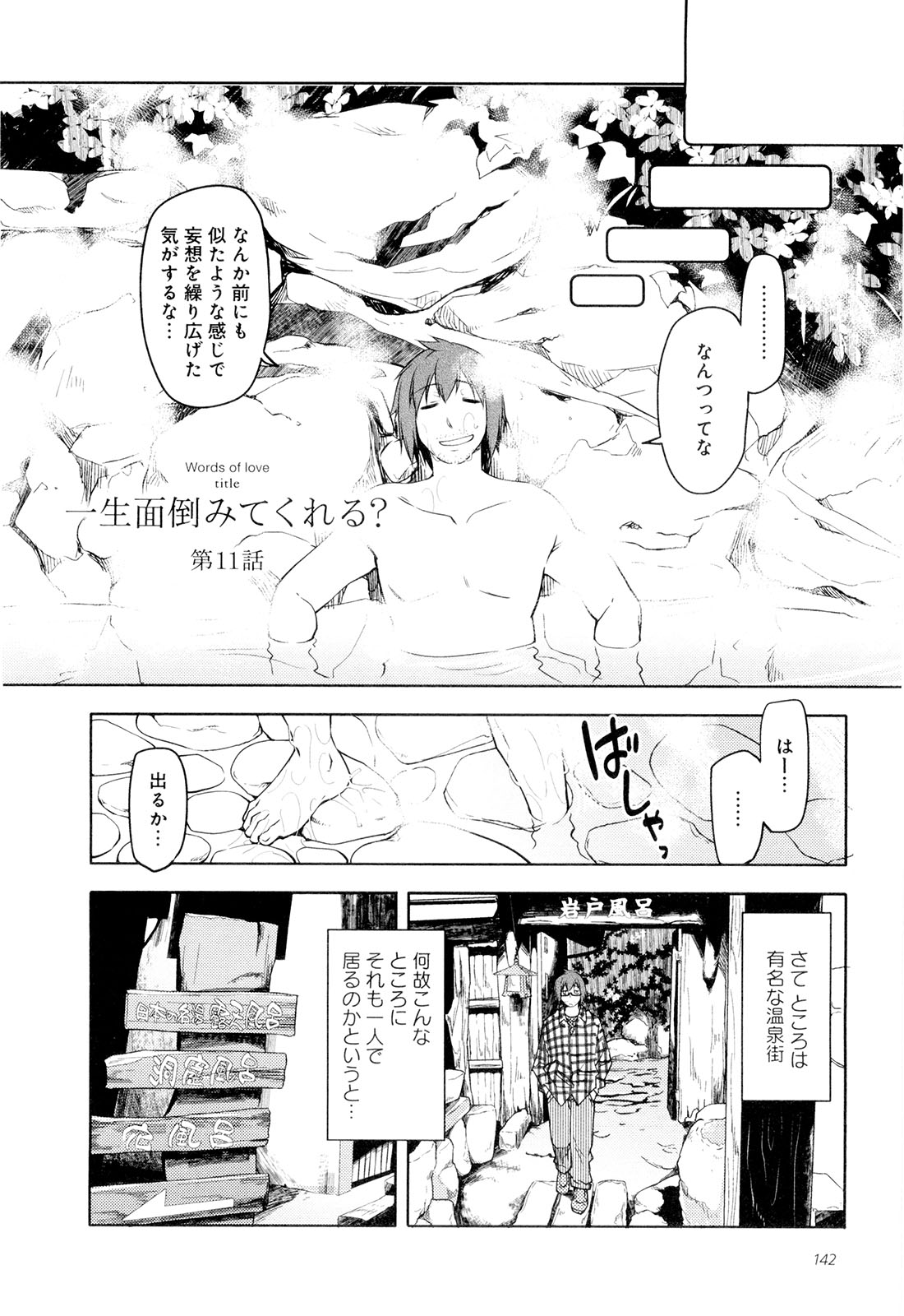 [緑のルーペ] こいのことば