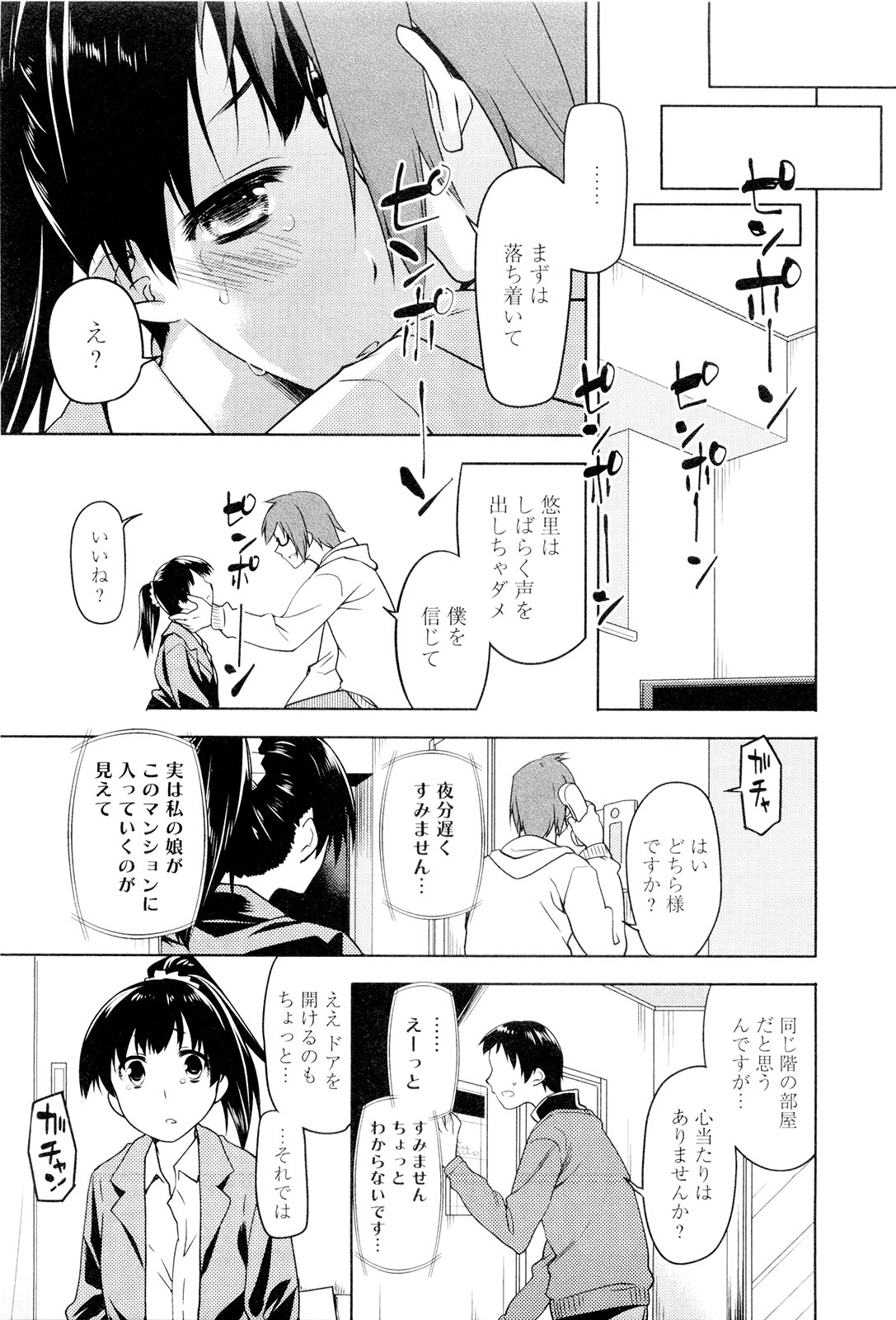 [緑のルーペ] こいのことば