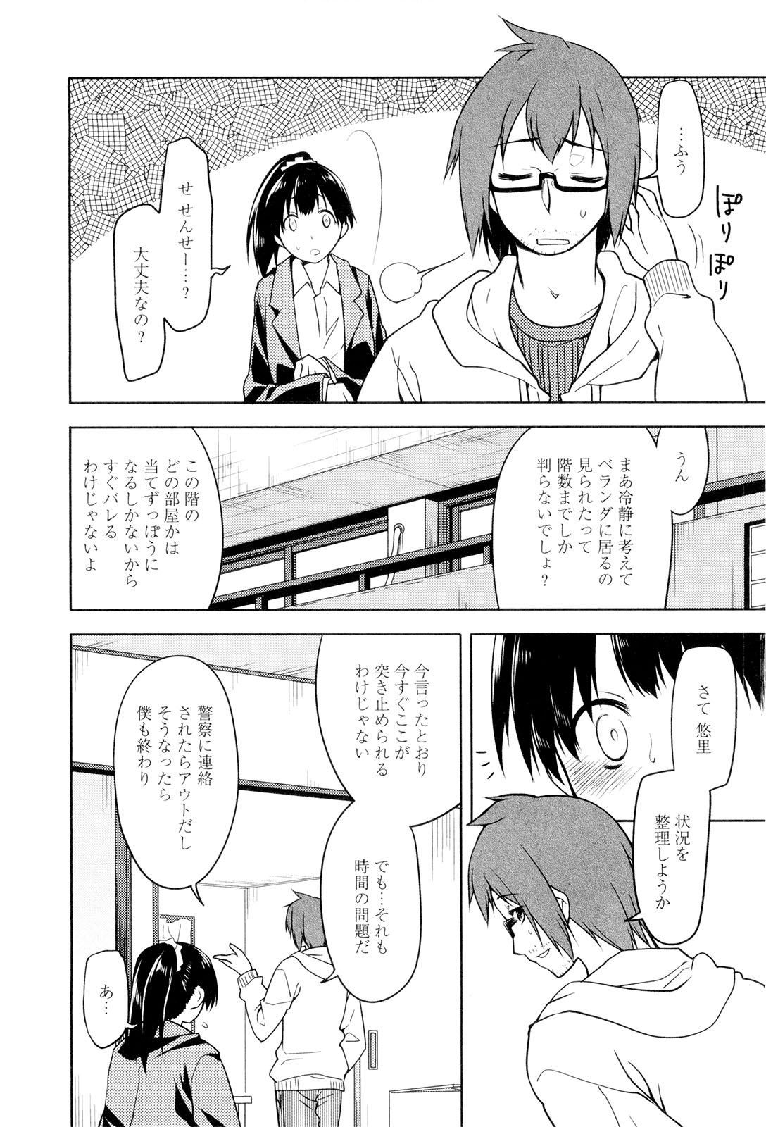 [緑のルーペ] こいのことば