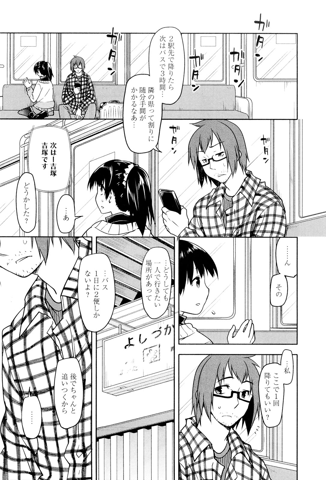 [緑のルーペ] こいのことば